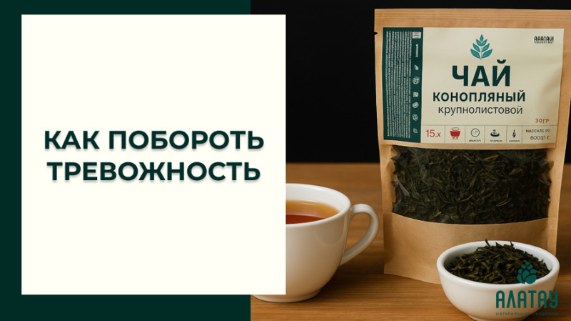 Как побороть тревожность Как побороть тревожность