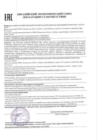 Мармелад без сахара земляничный, 1 кг Мармелад без сахара земляничный, 1 кг
