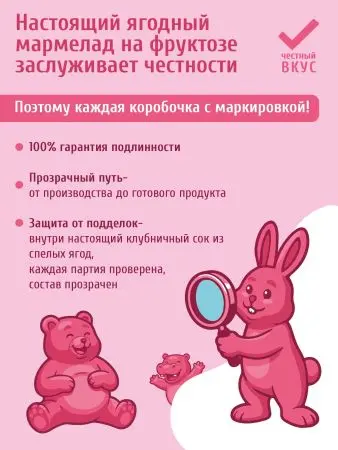 Мармелад без сахара земляничный, 1 кг Мармелад без сахара земляничный, 1 кг