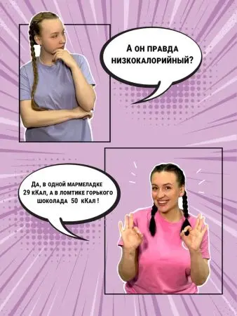 Мармелад ягодный Брусничка, 1кг